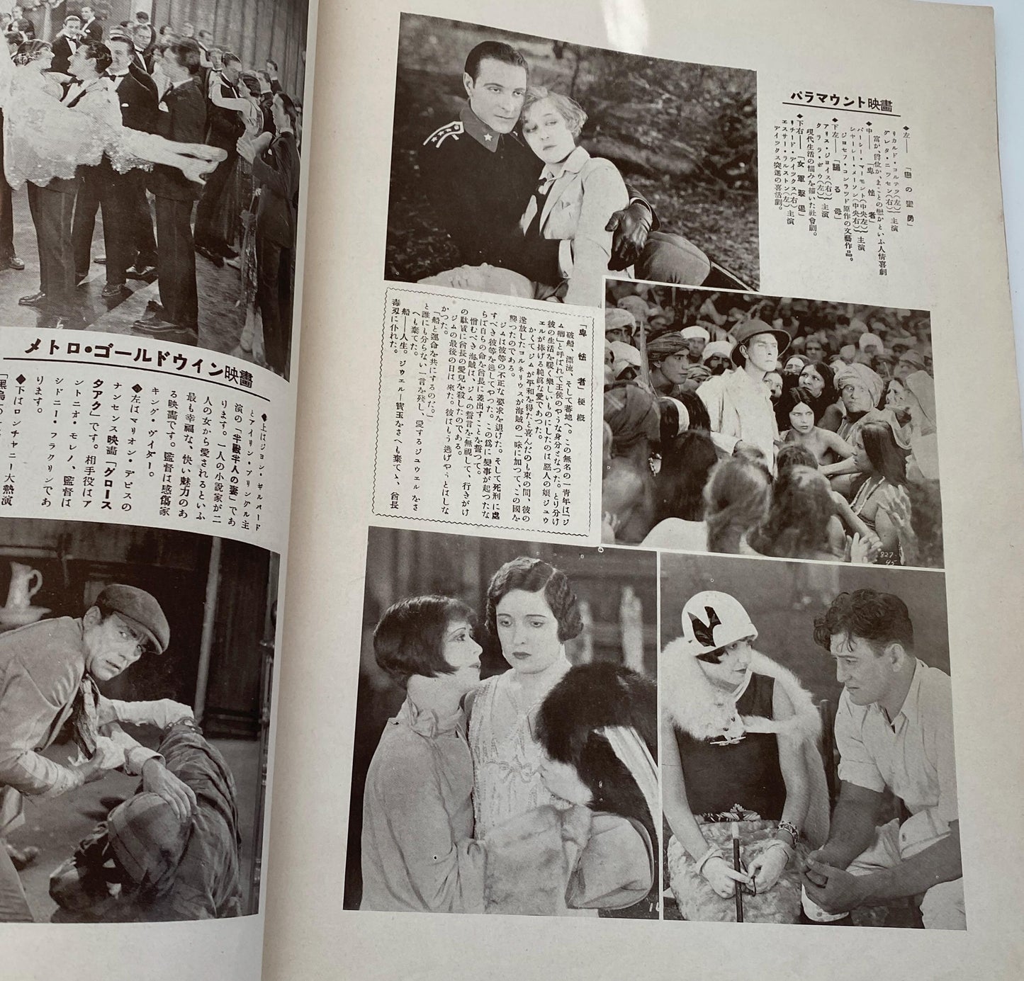 Antique Japanese Play and Movie Magazine 1926 at Duckwells